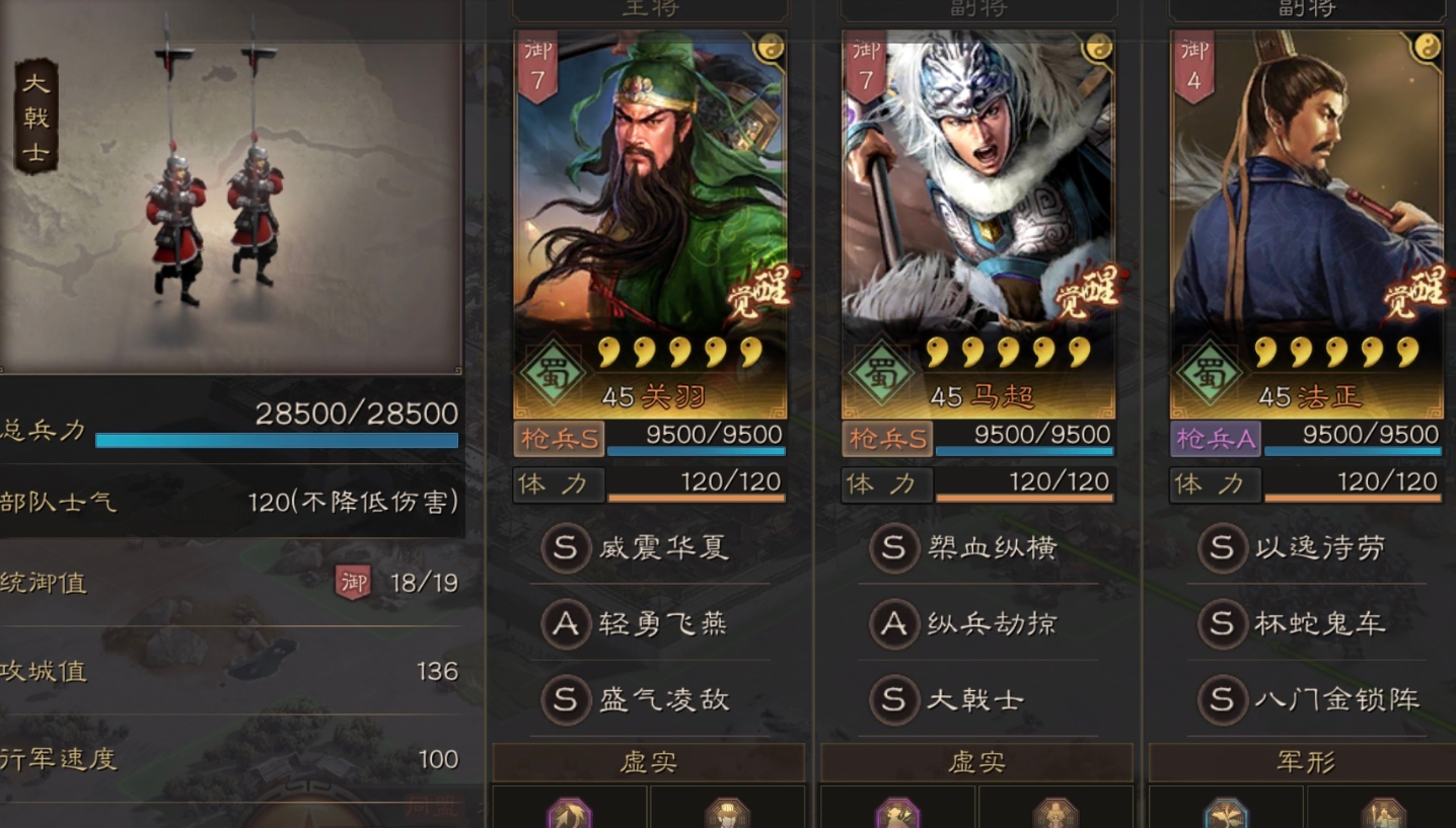 三国志战略版适合与哪些三星将一起打造阵容