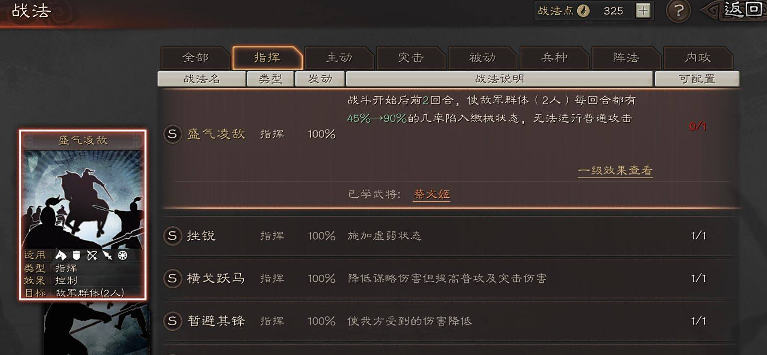 三国志战略版适合与哪些三星将一起打造阵容