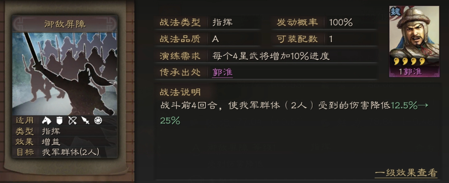 如何准备工具来拆除三国志战略版虎帐