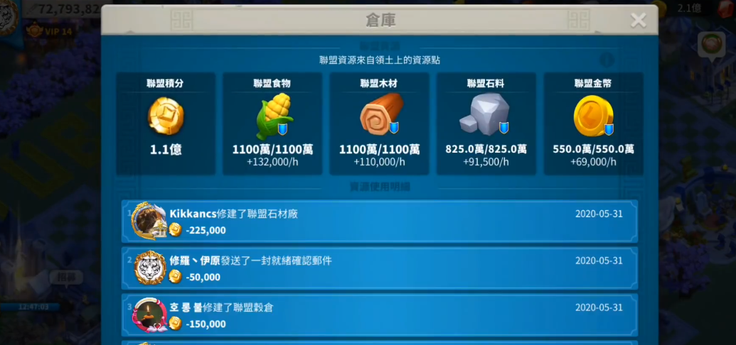 万国觉醒前期体力应该如何安排