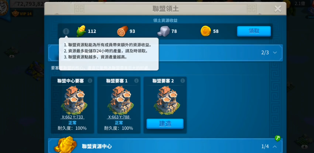 万国觉醒前期体力应该如何安排