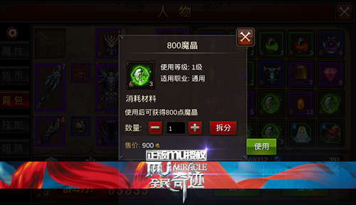 全民奇迹驯兽师在哪个社交平台上有官方交流群