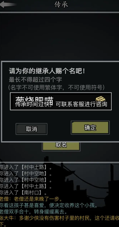 放置江湖傅思归所在地点的具体位置是哪里