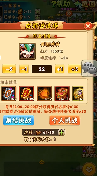 少年三国志将星有何优势和劣势