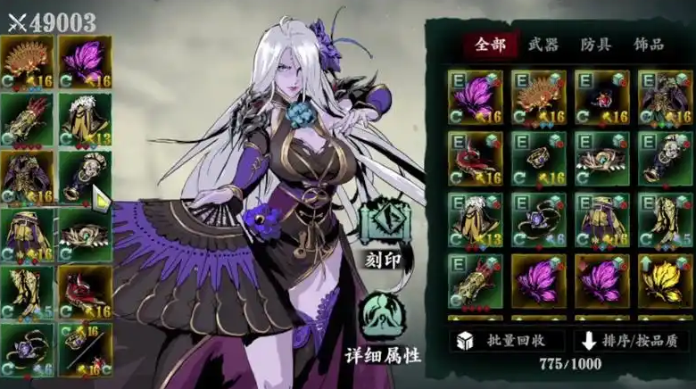 请问下影之刃3有哪些任务可供沉思之人选择