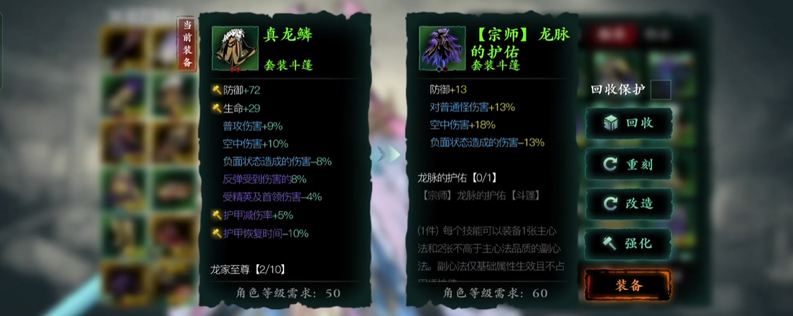 在影之刃3中怎样继承珍藏心法