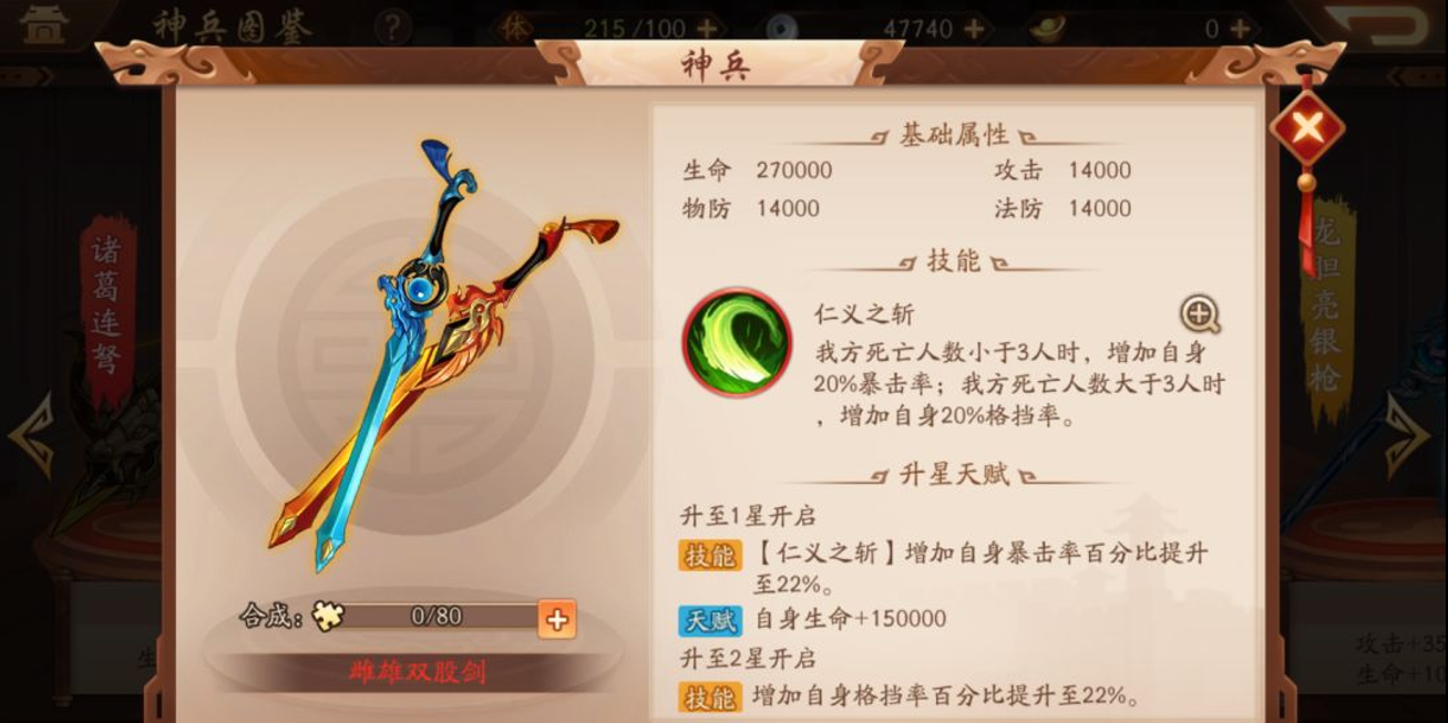 命星升级在少年三国志2中占据了多大比重 命星升级在少年三国志2中占据了多大比重