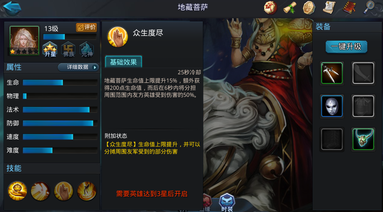 乱斗西游2土豪阵容有哪些推荐