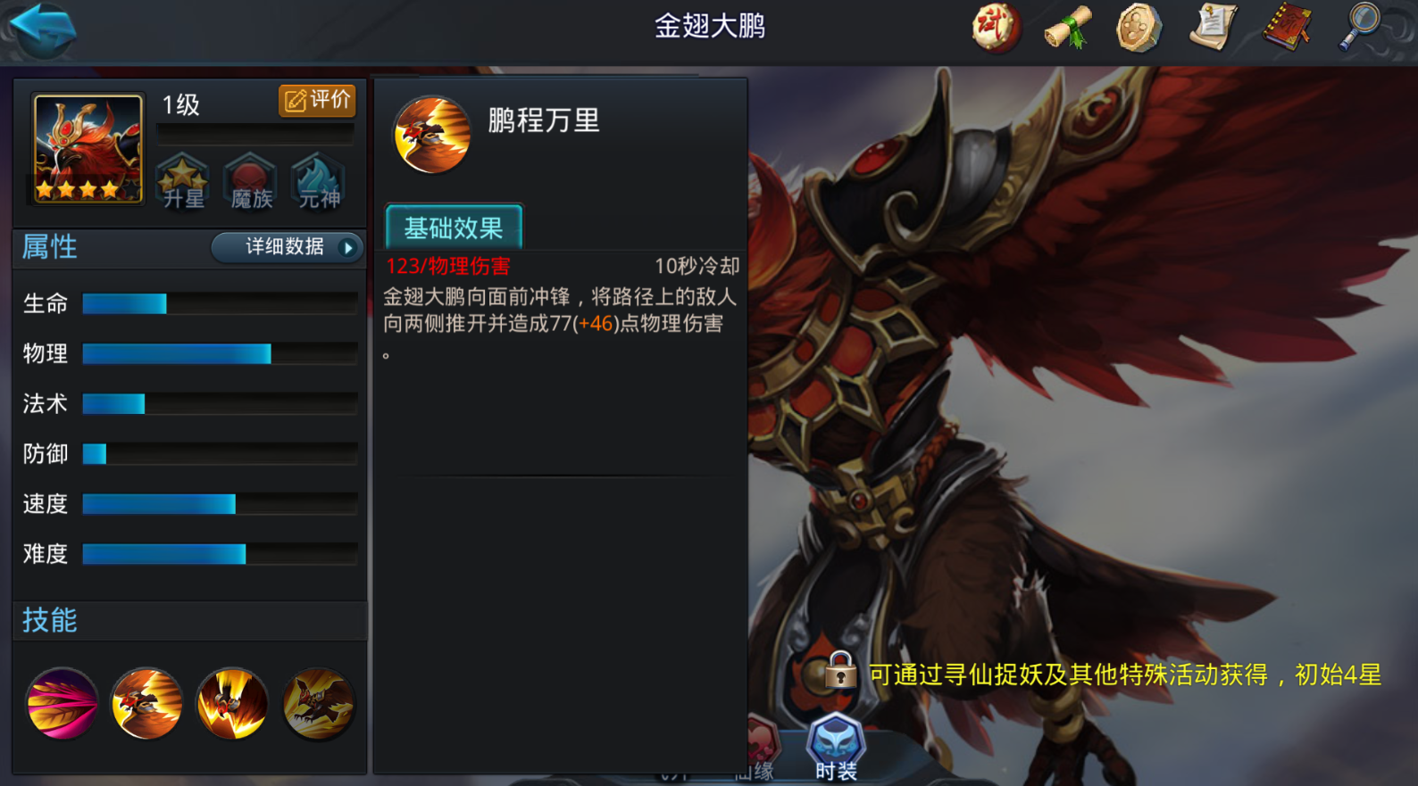 乱斗西游2土豪阵容有哪些推荐
