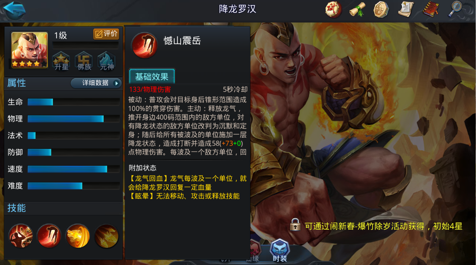 乱斗西游2关卡的重设步骤是什么