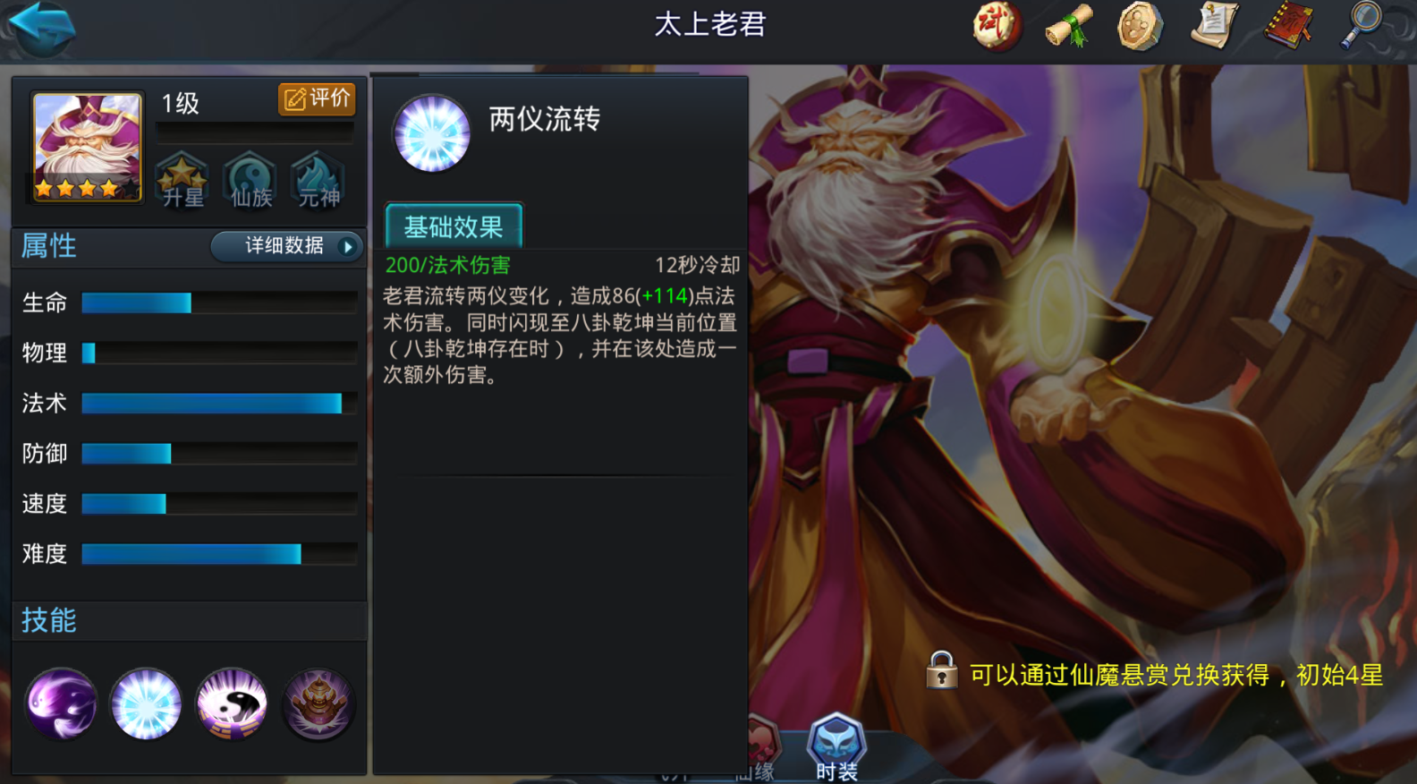 乱斗西游2王母的获取方式有哪些