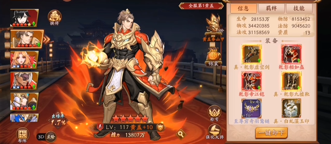 怎样在放开那三国3中提升金石的效率