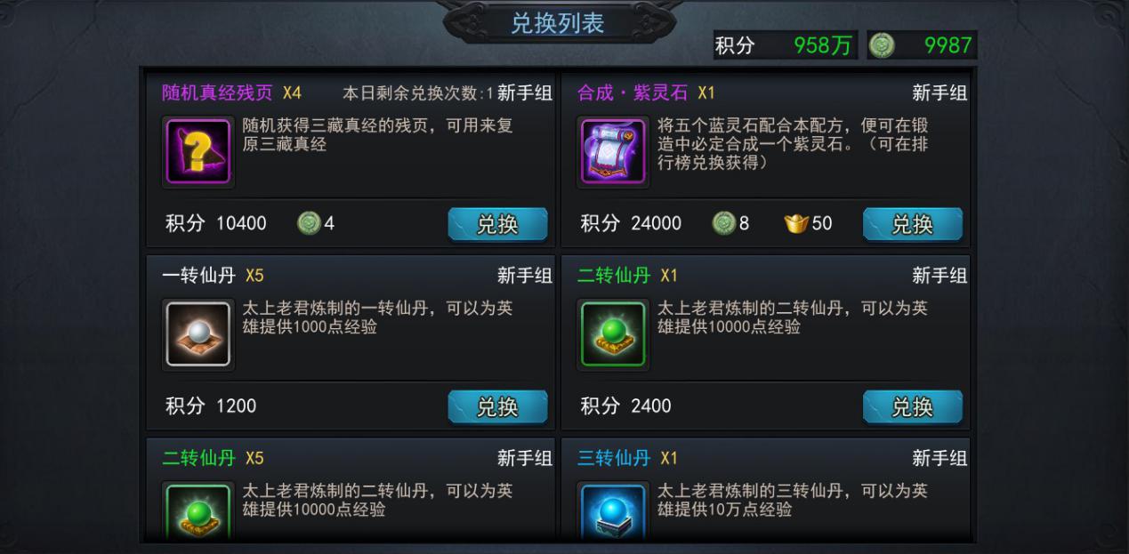 如何快速通关乱斗西游78关