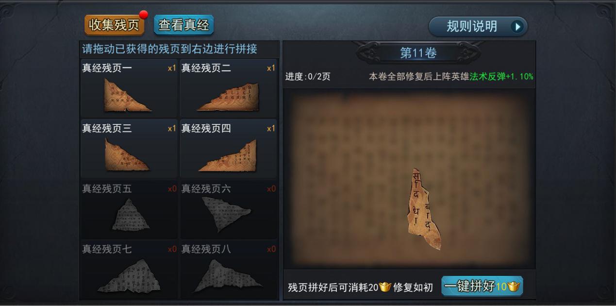 如何快速通关乱斗西游78关