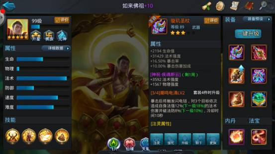 修罗血战英雄在乱斗西游中有哪些选择要注意