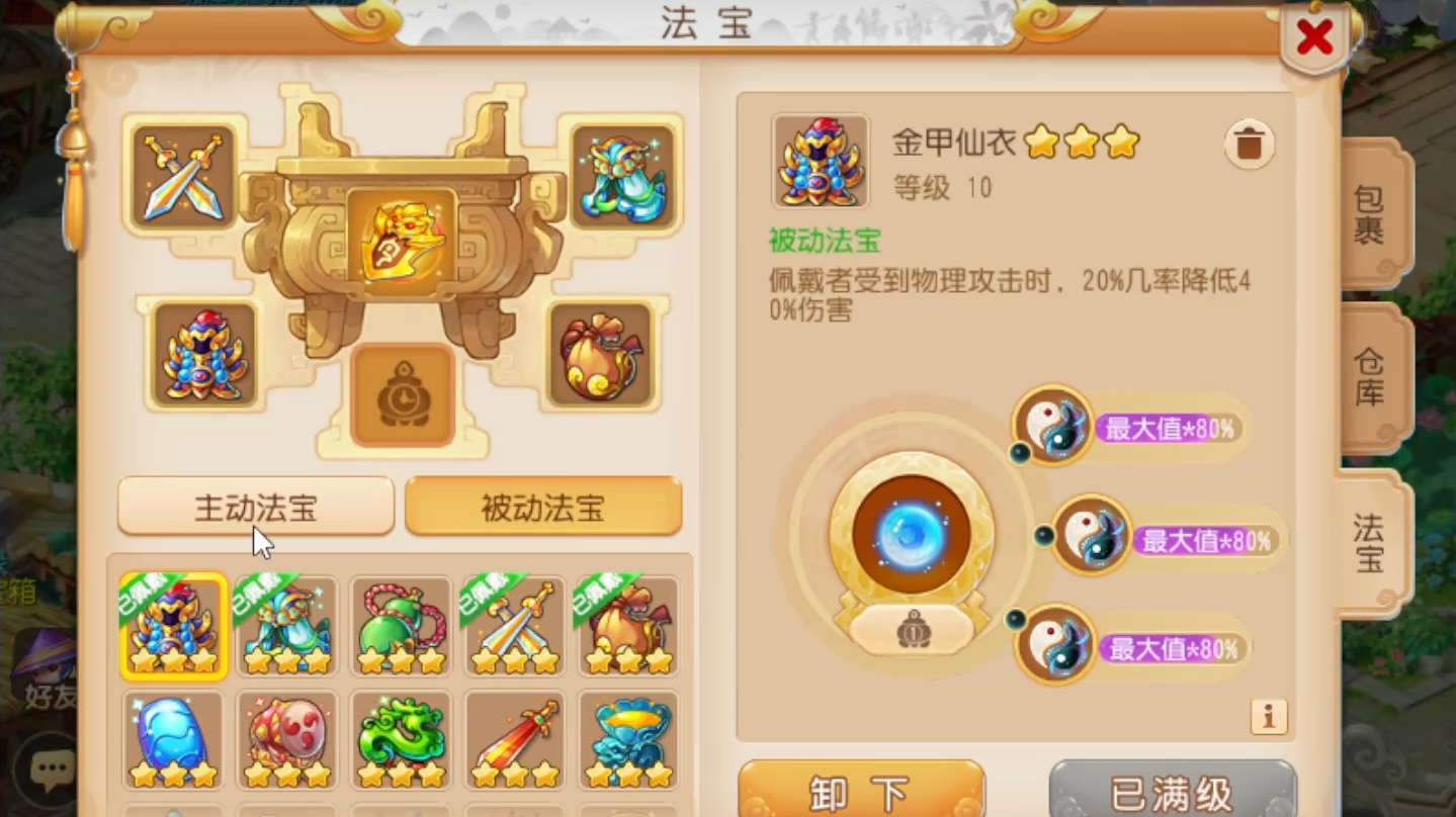 有没有获取梦幻西游手游神兽的方法