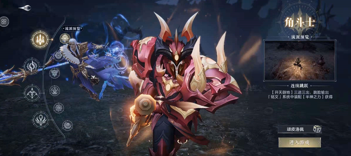 请问黑暗之潮契约角斗士的铭文有多少种