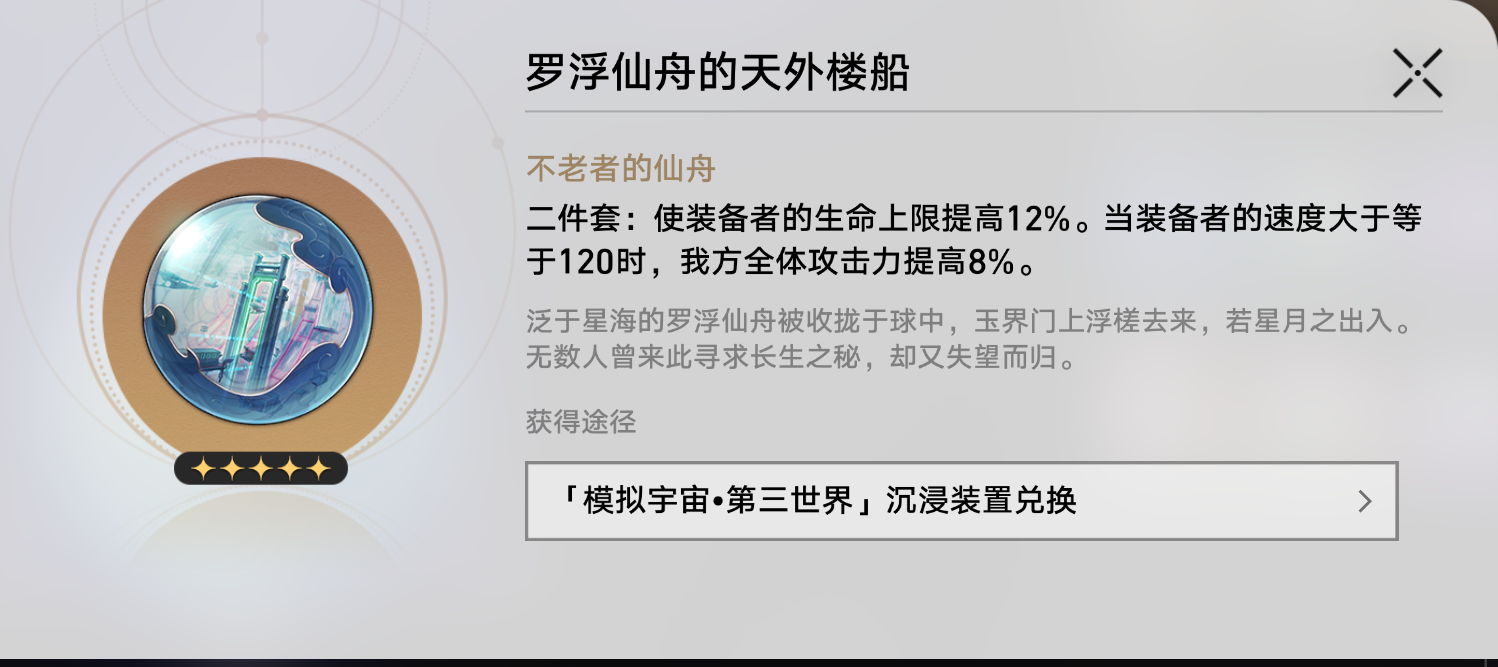 崩坏星穹铁道景元定位适合在哪些场合使用
