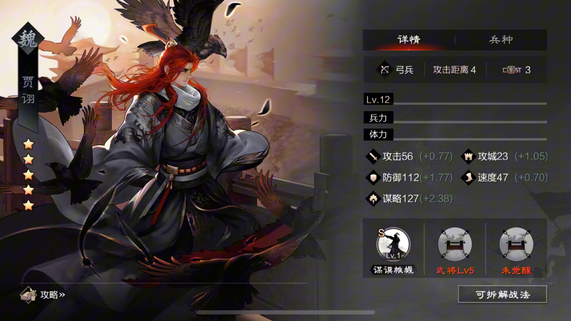 率土之滨请问朱儁的四星卡牌如何获得