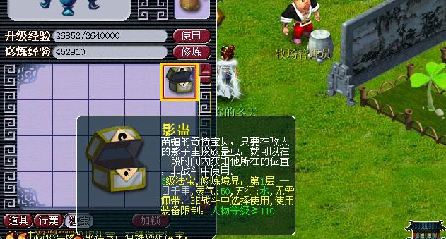 梦幻西游铜砂丹银砂丹能换什么 梦幻西游铜砂丹银砂丹能换什么