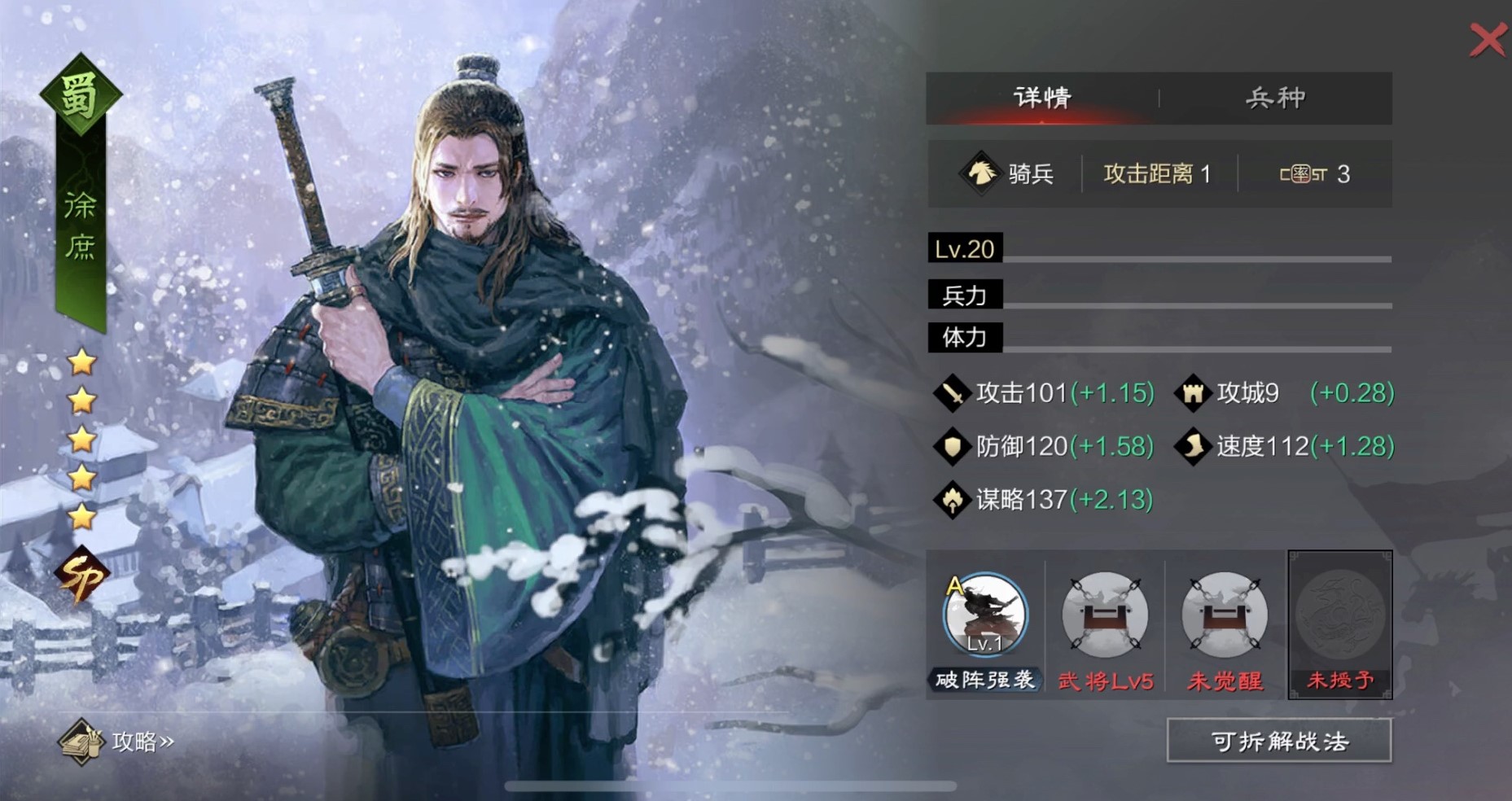 率土之滨中的刘备孙权配合默契程度如何