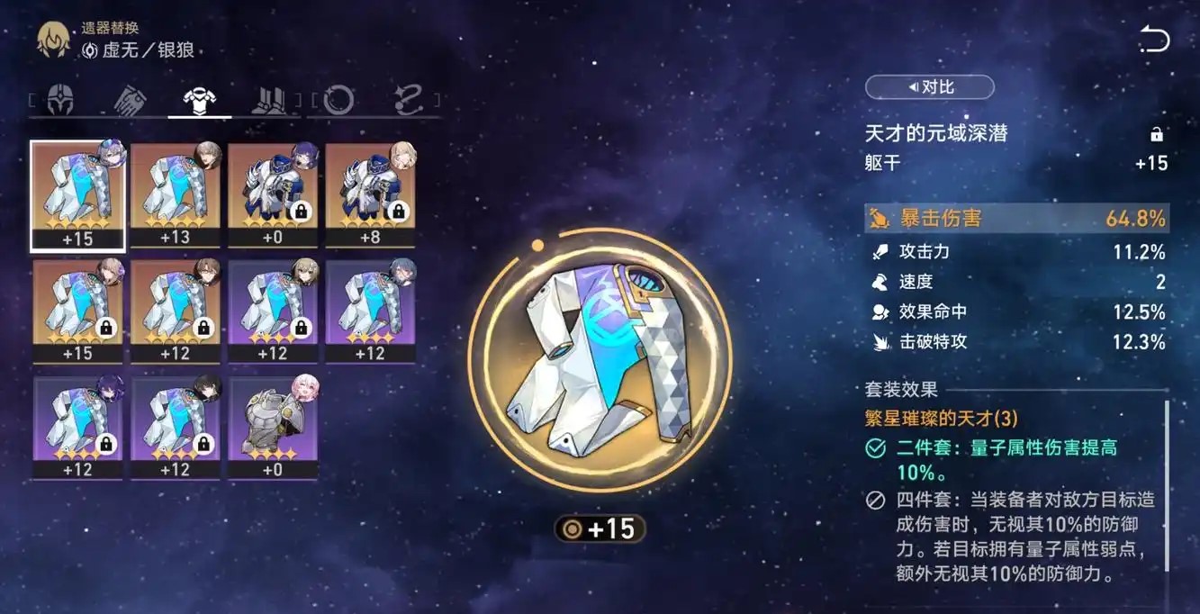 崩坏星穹铁道晚安与睡颜光锥是否相配 崩坏星穹铁道晚安与睡颜光锥是否相配
