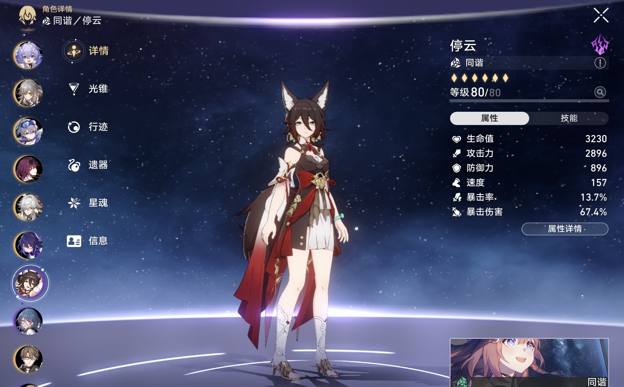 崩坏星穹铁道工造司右下角应该去哪