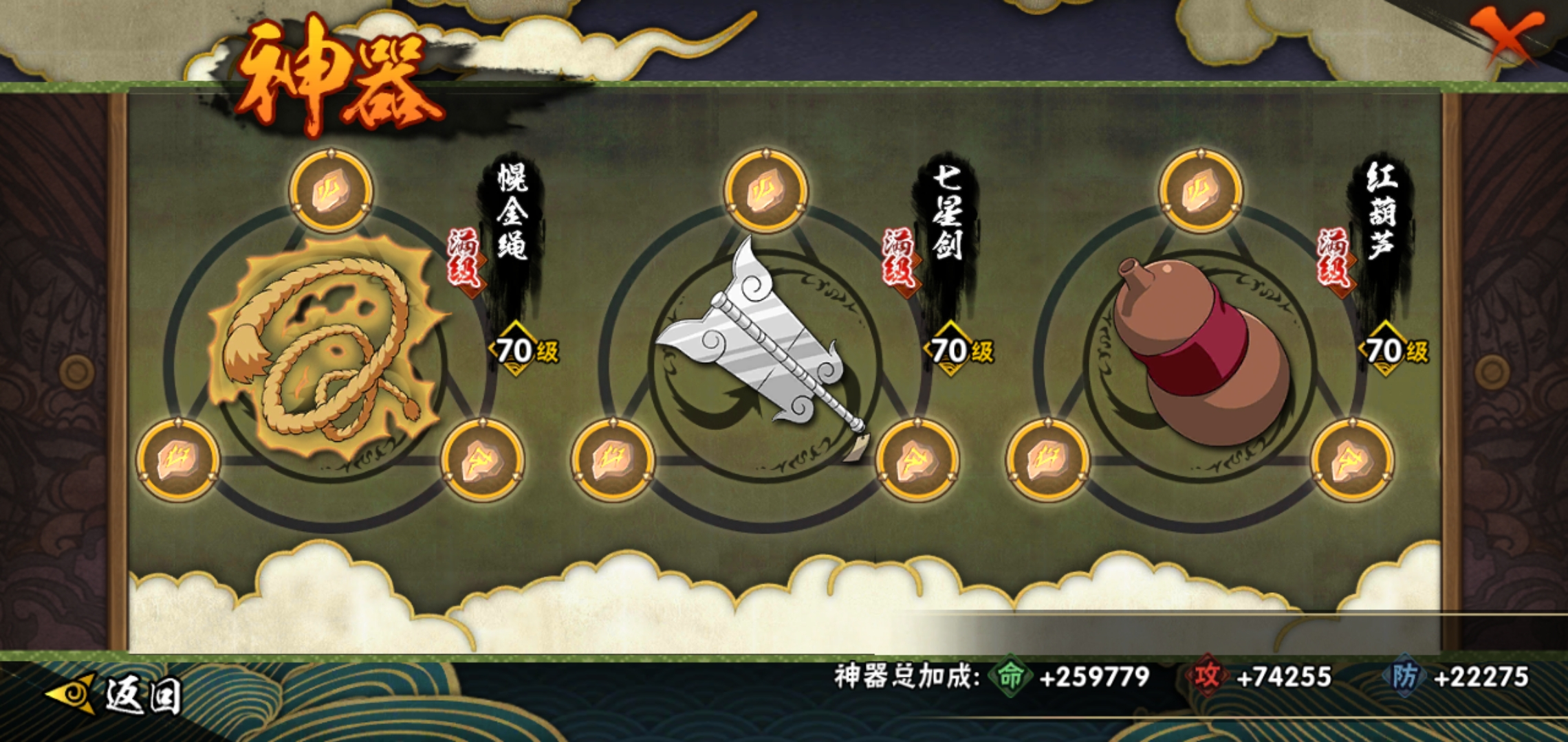 火影忍者如何通过装备提升来增强实力 火影忍者如何通过装备提升来增强实力