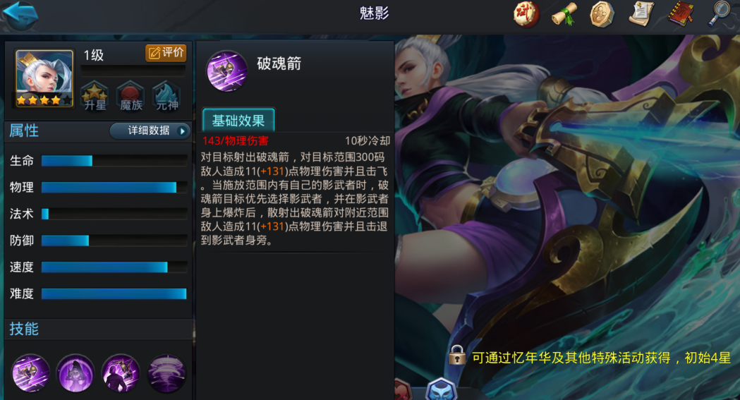 乱斗西游2的打断技能是否有连击效果