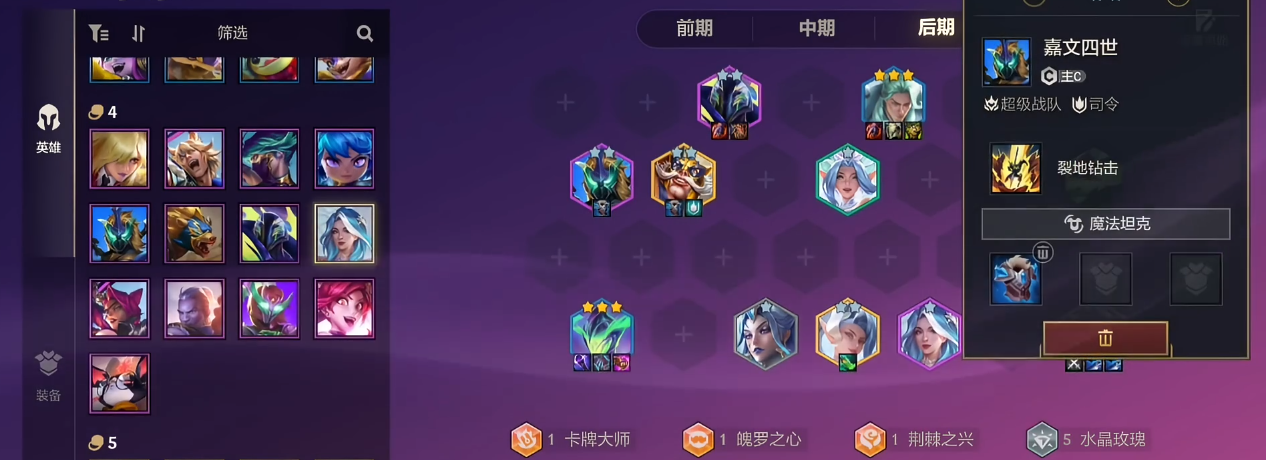 金铲铲之战适用于哪些赏金猎人阵容