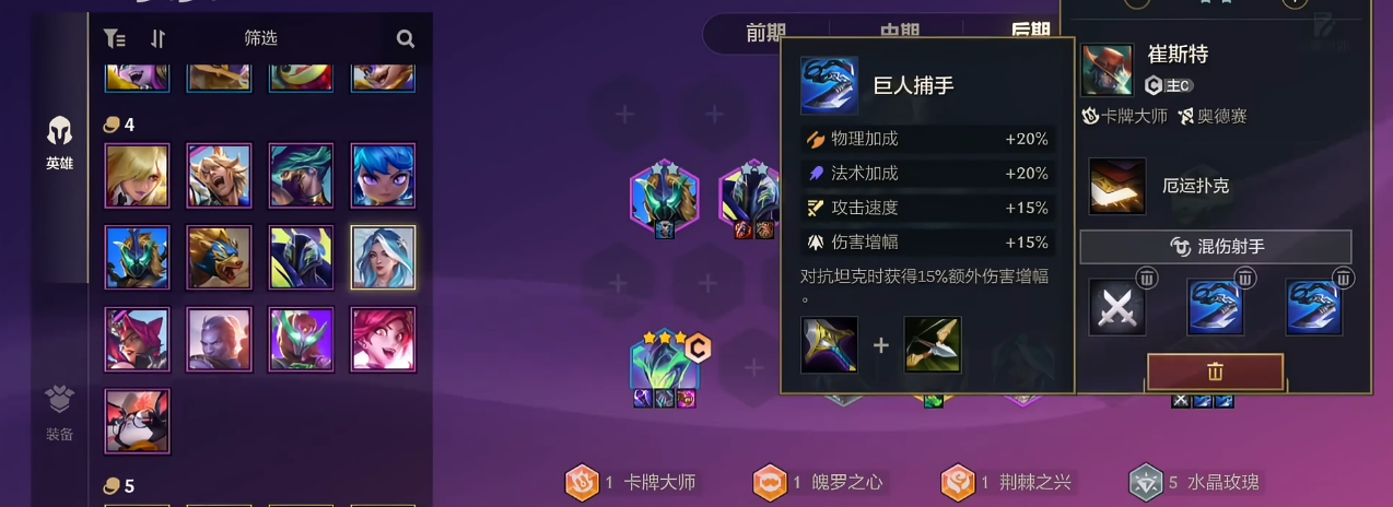 金铲铲之战适用于哪些赏金猎人阵容