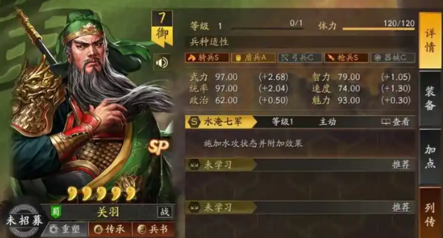 请问三国志战略版中有没有切换武器的功能