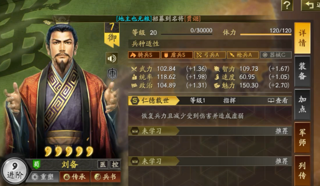 请问三国志战略版中有没有切换武器的功能