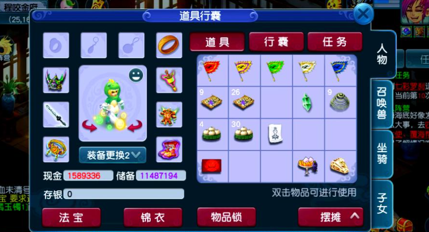 想要了解梦幻西游金银锦盒交易的具体方法