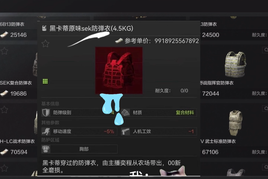 暗区突围中最容易获得金币的地方是哪里