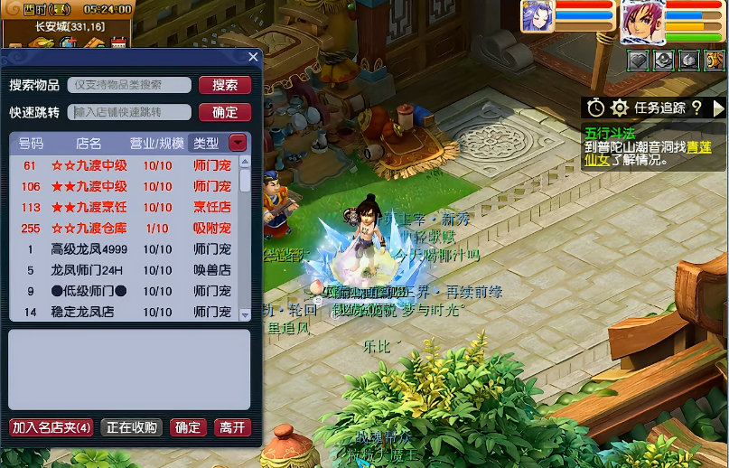 梦幻西游的偃无师来自哪个种族