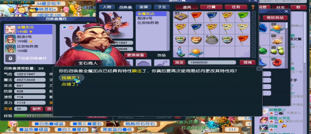 梦幻西游翰墨之道是否有隐藏功能 梦幻西游翰墨之道是否有隐藏功能