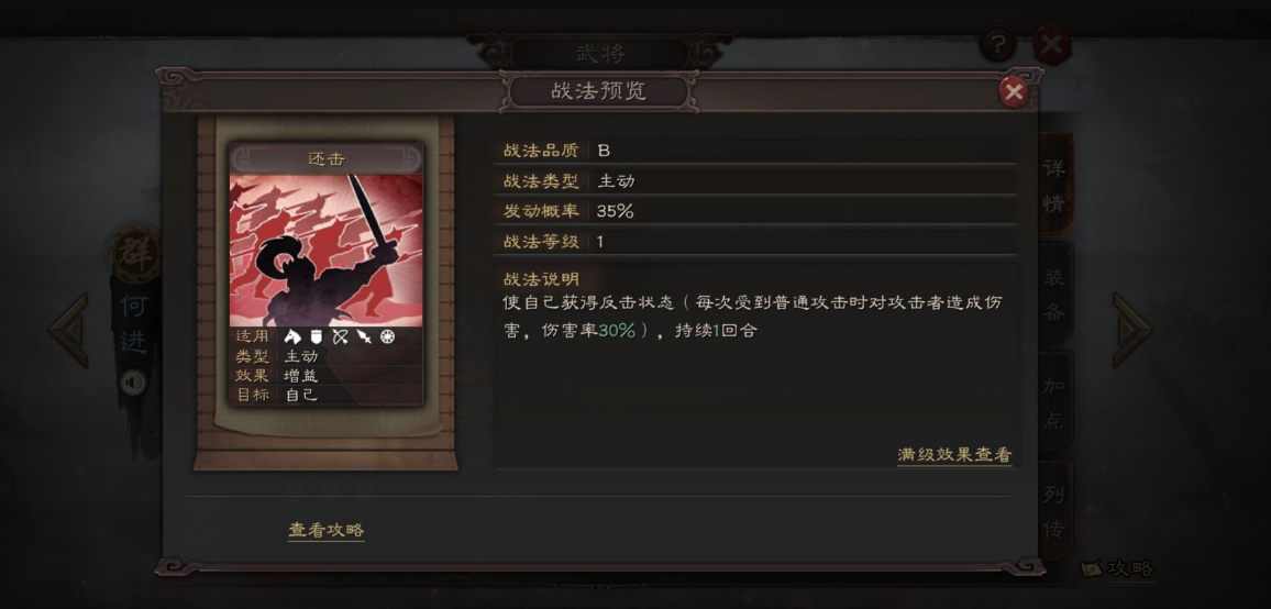 为何要在三国志战略版营帐增加兵力 为何要在三国志战略版营帐增加兵力