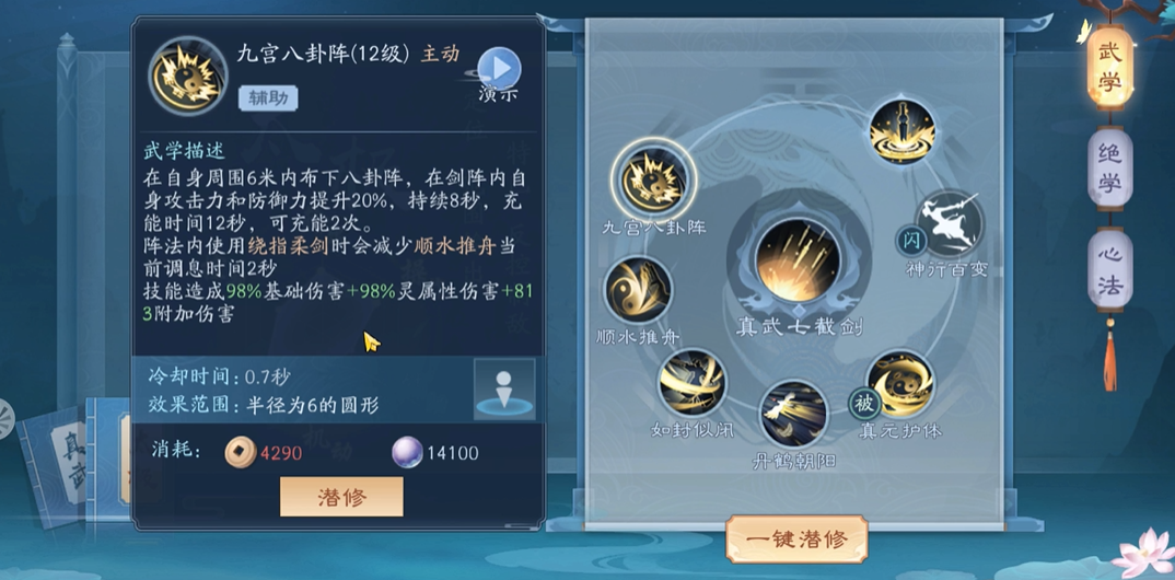 在新笑傲江湖手游中选哪个身份更有优势 在新笑傲江湖手游中选哪个身份更有优势