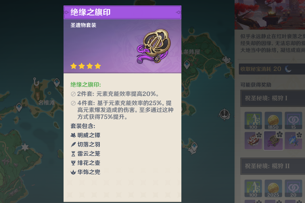 要如何获取原神山顶上的物品