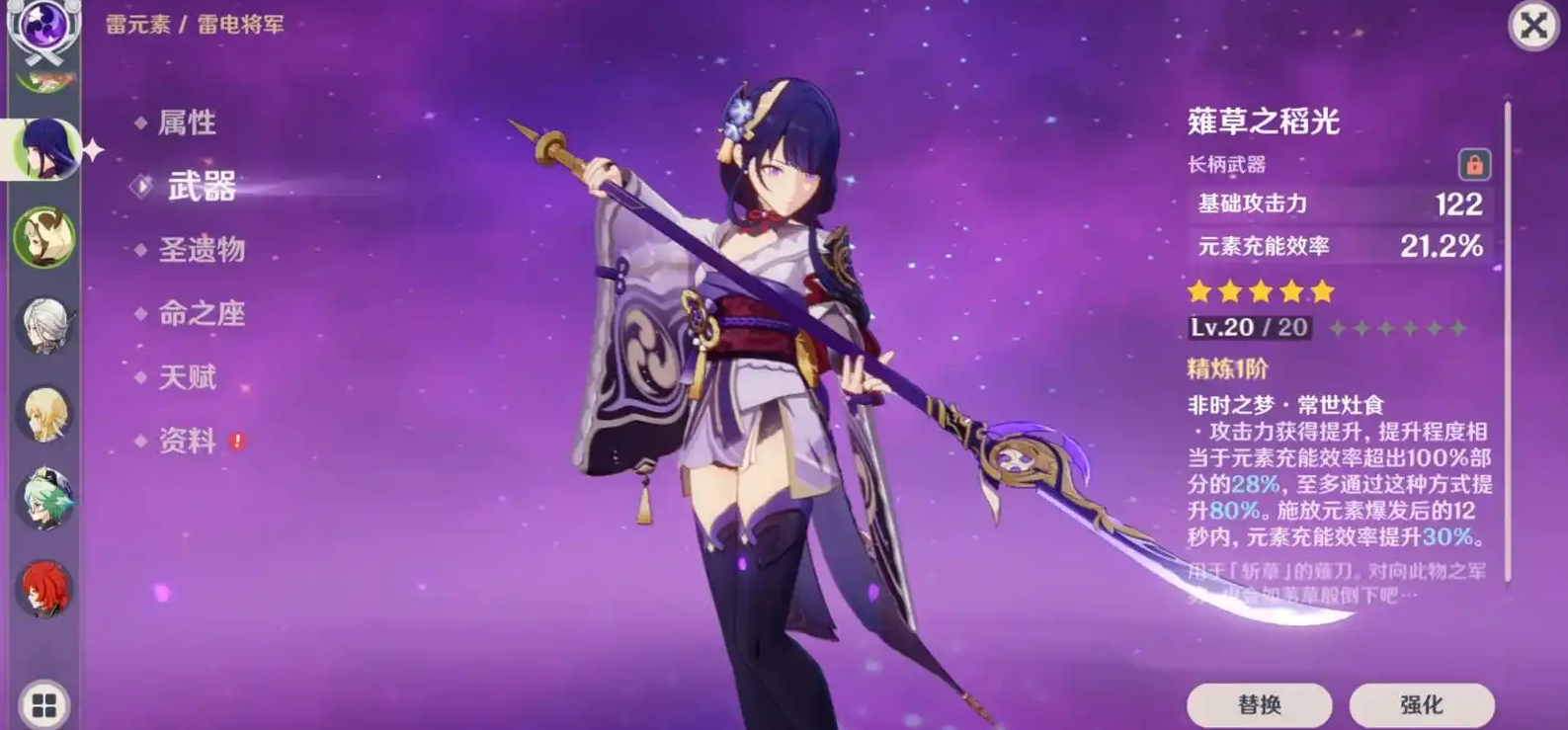 要如何获取原神山顶上的物品