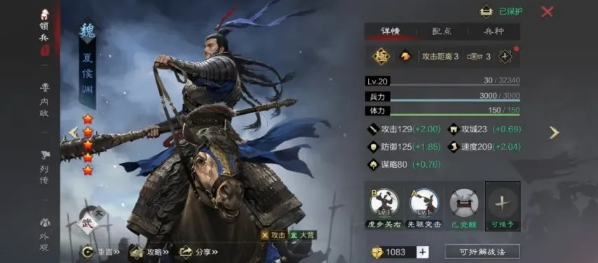 率土之滨中如何打河流的土地 率土之滨中如何打河流的土地