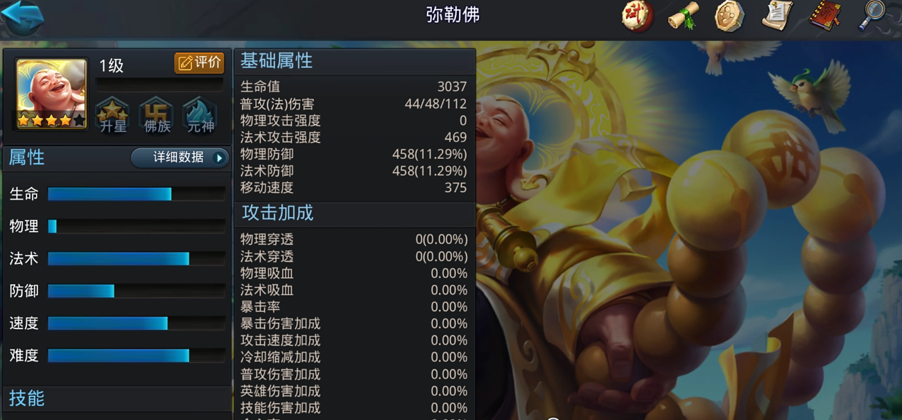 乱斗西游2爆发了哪些全新技能