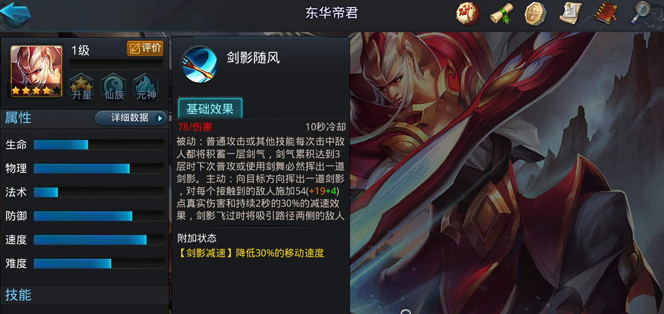 乱斗西游2师徒解散的步骤是什么