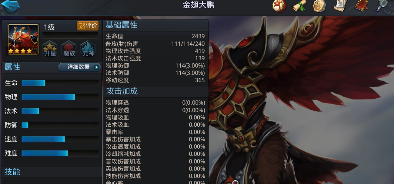 乱斗西游25星英雄怎么获取