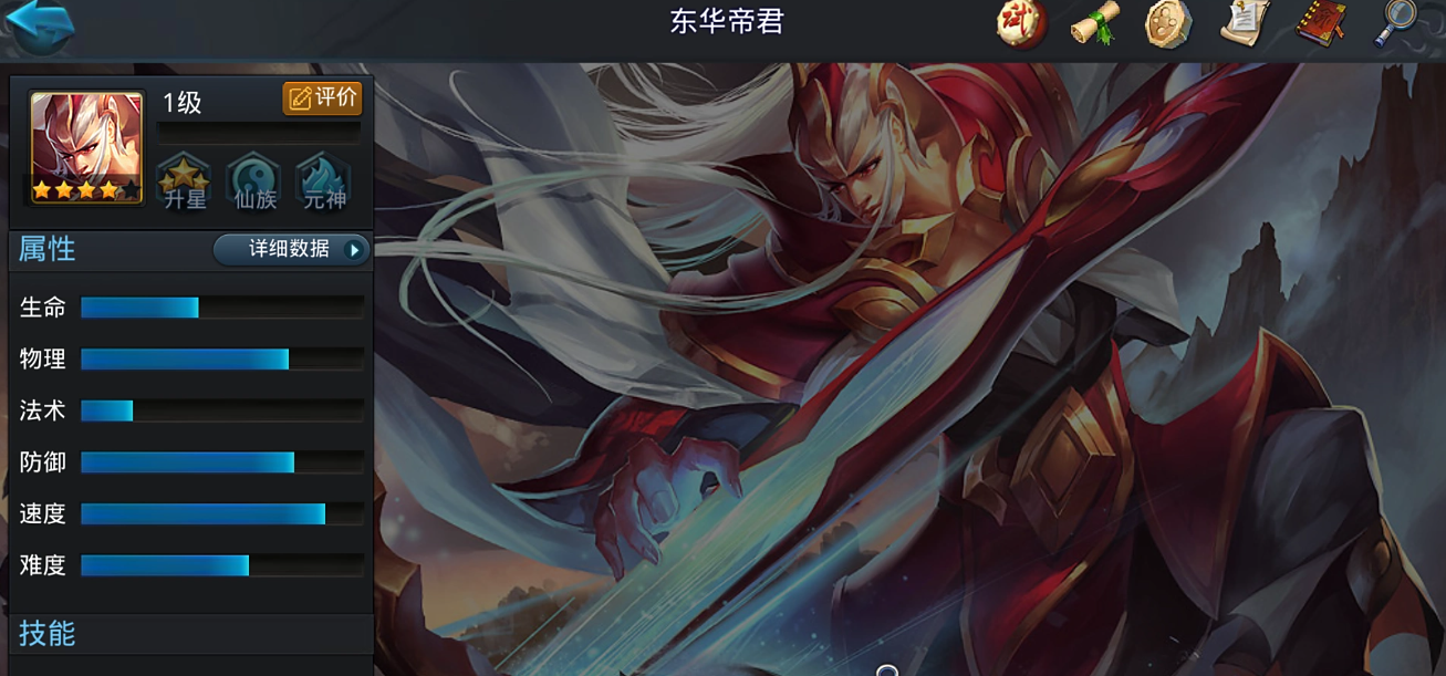 乱斗西游2师徒解散的步骤是什么