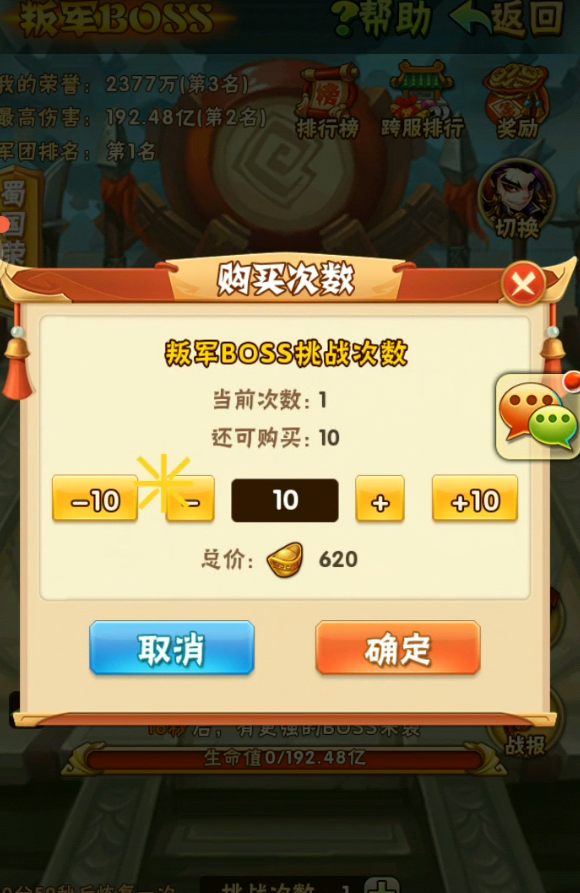 少年三国志2将魂刷新令的获取方法是什么 少年三国志2将魂刷新令的获取方法是什么