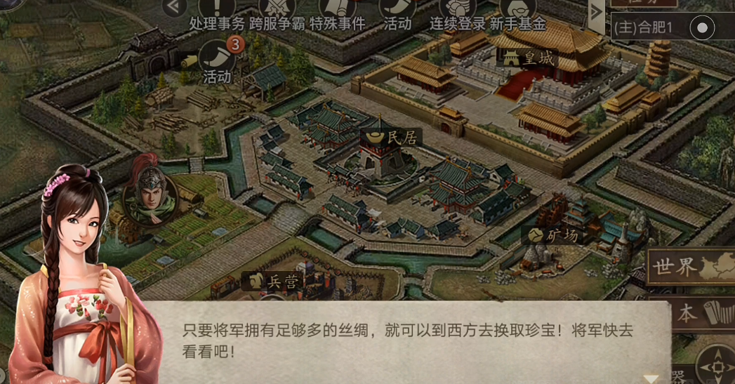 如何使王朝在攻城掠地中迅速升级 如何使王朝在攻城掠地中迅速升级