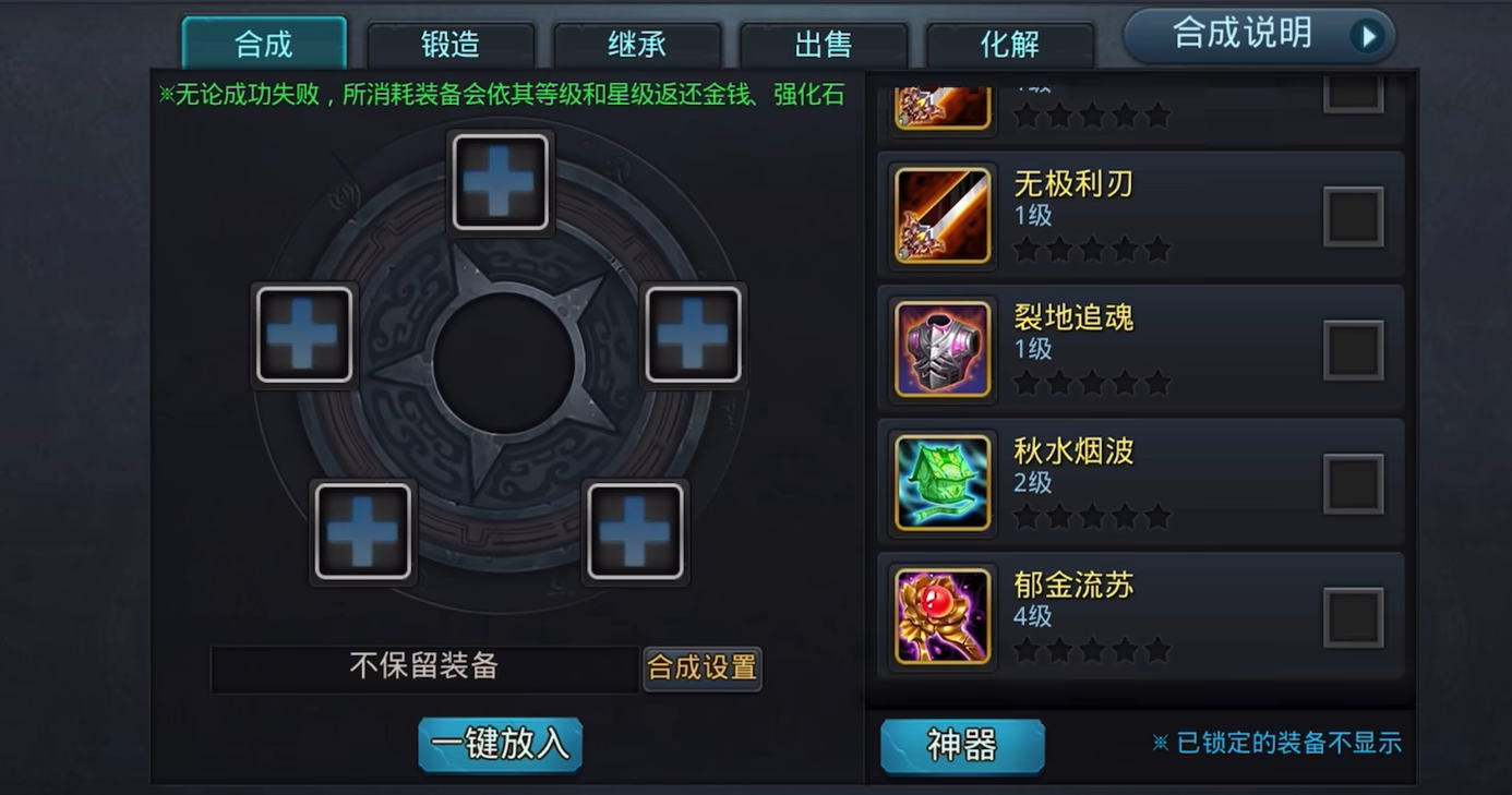 怎样获得乱斗西游2飞升技能