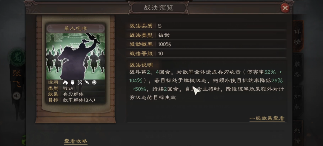 三国志战略版华雄可以和哪些武将交换 三国志战略版华雄可以和哪些武将交换